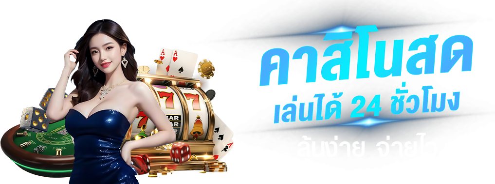 mr95 เว็บพนันเดิมพันที่เหนือชั้น มั่นคงการเงิน จ่ายจริง